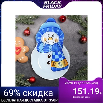 

Serving dish "Warm for the Snowman", 25 × 16.5 × 2.5 cm
