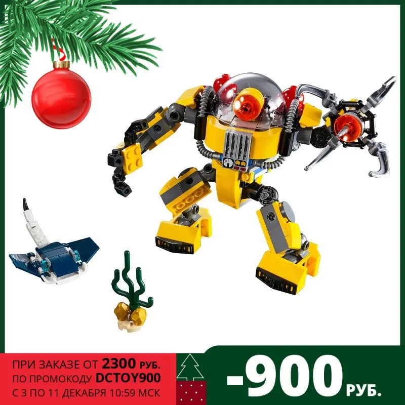Конструктор LEGO Creator (Креатор) 31090 Робот для подводных исследований 7+ | Игрушки и