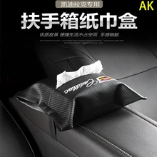 Автомобильный подлокотник коробка для салфеток солнцезащитный мешок для бумажных полотенец многофункциональная спинка бумажный мешок для Cadillac украшение интерьера