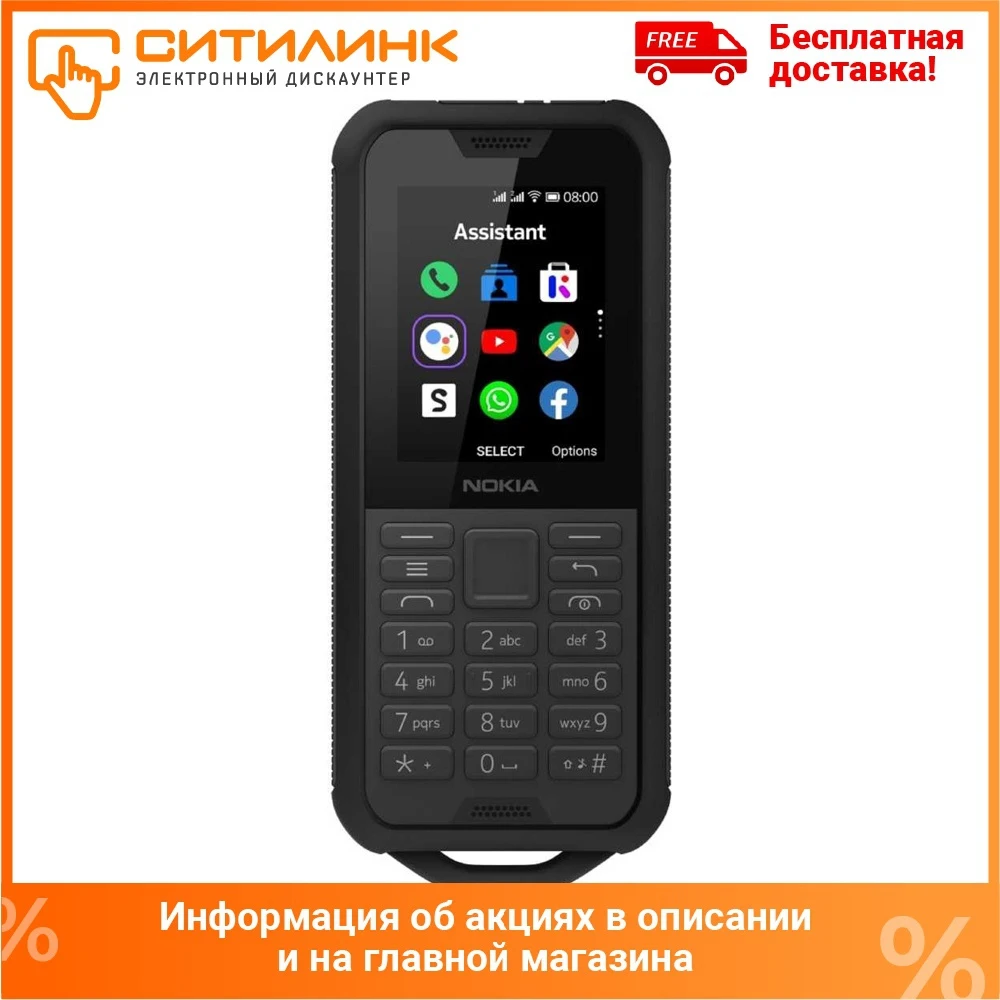 Мобильный телефон NOKIA 800 4g DS TA-1186 черный | Мобильные телефоны и аксессуары