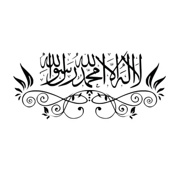 

1PC Islamic Calligraphy Wall Art Stickers PVC Mural Wall Decals for Living Room