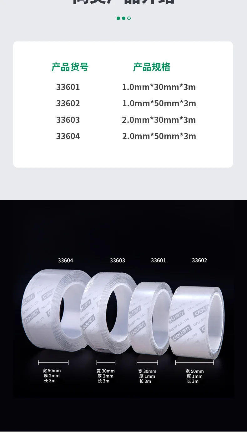 Deli 33604 Nanometer клейкая лента онлайн знаменитостей seamless Nanometer клейкая лента миллион раз прозрачная стиральная Douyin Ce