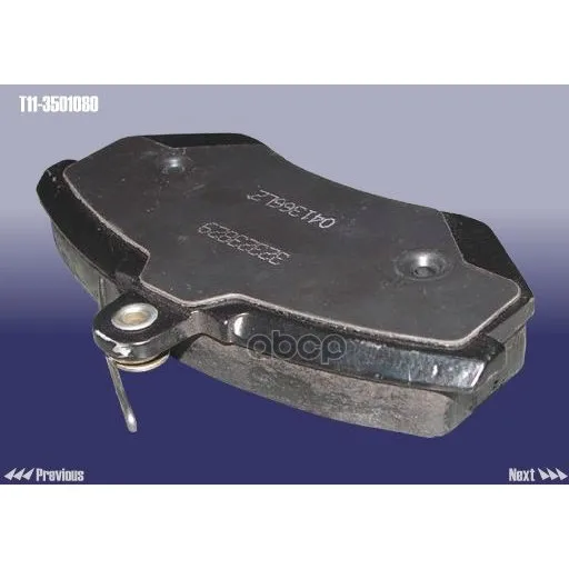 Колодки Тормозные Дисковые CHERY арт. T113501080