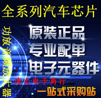

V2S389P Full Range of Automotive Componentamplifier Chip New