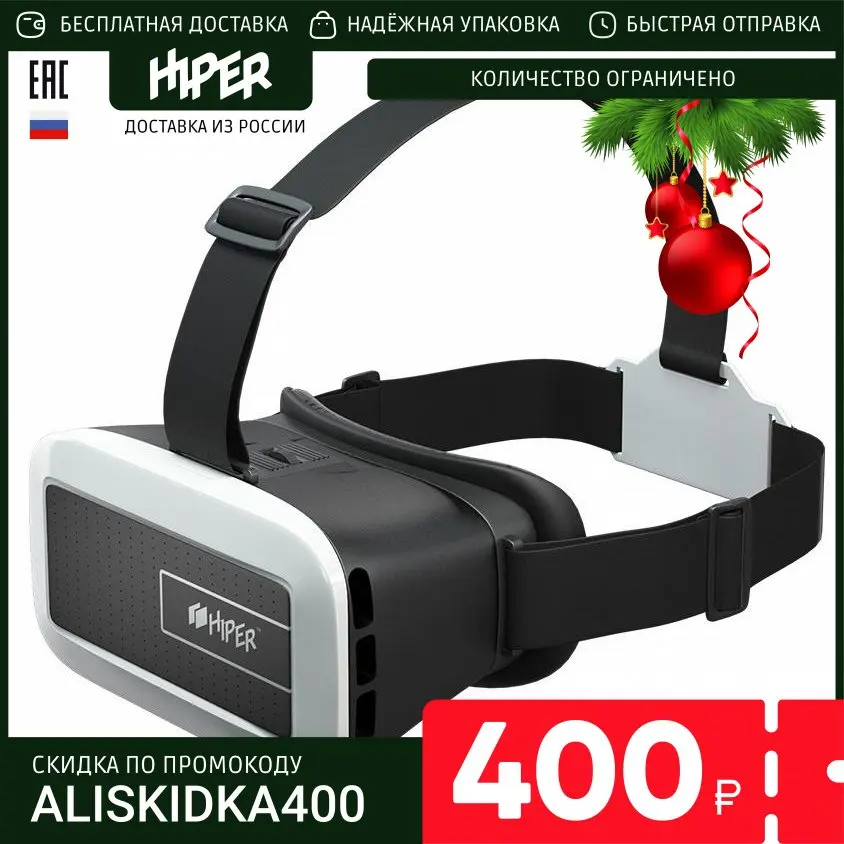 HIPER Очки виртуальной реальности VRM | Электроника