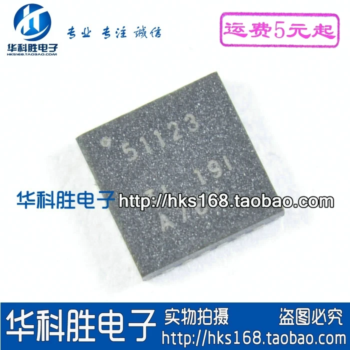 2 шт./TPS51123 QFN