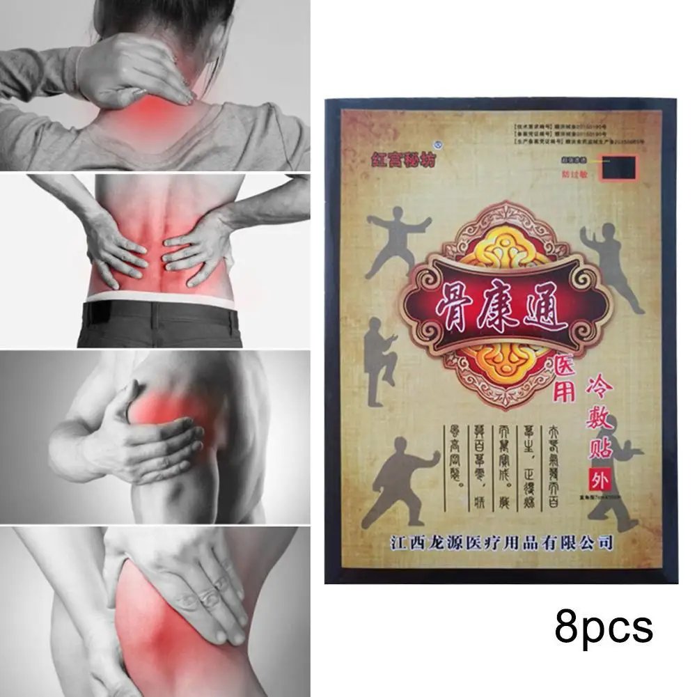 Китайские медицинские пластыри, 8 шт., шеи, спины, телесная боль, расслабляющая боль, пластырь, тигровый бальзам, суставная боль, пластырь для тела, расслабление спины