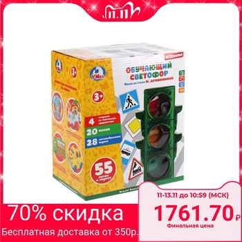 

Educational toy "Traffic light" verses by Druzhinina, 10 funny songs, light effects
