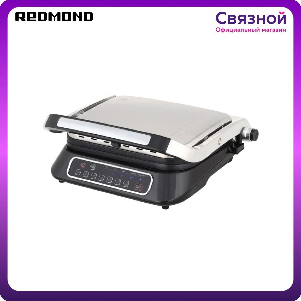 Гриль SteakMaster REDMOND RGM-M805 1800-2100Вт 220-240В черный | Дом и сад