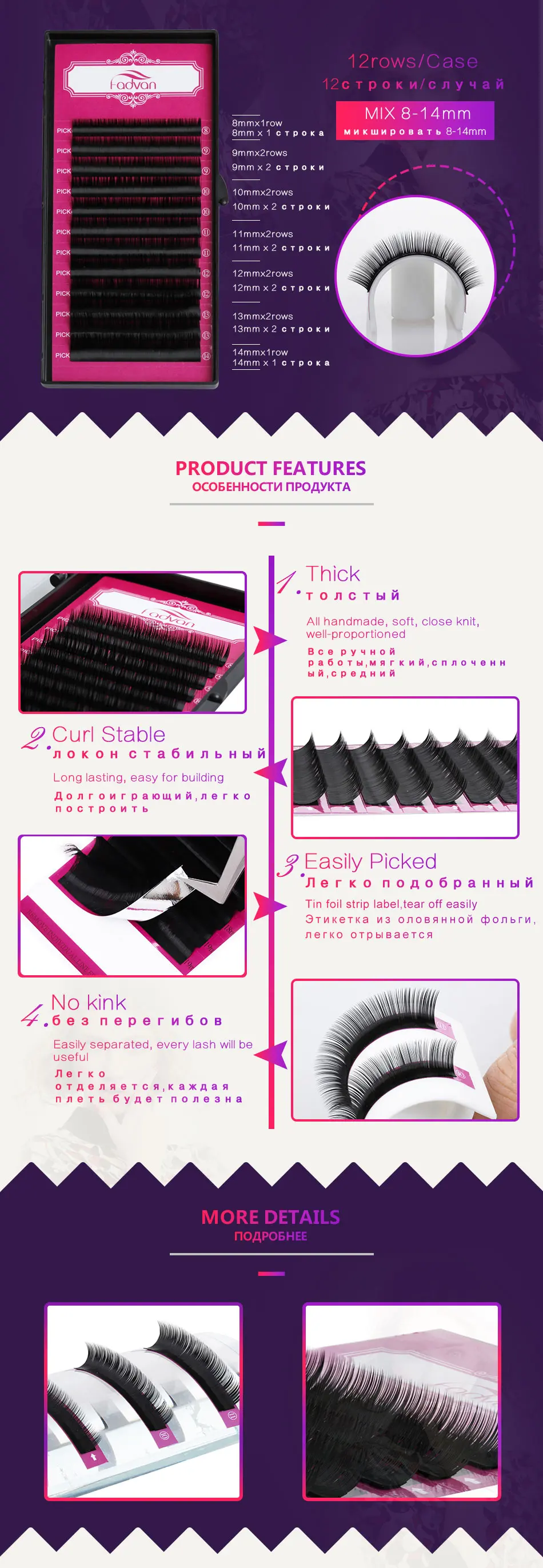 individual-lash_03