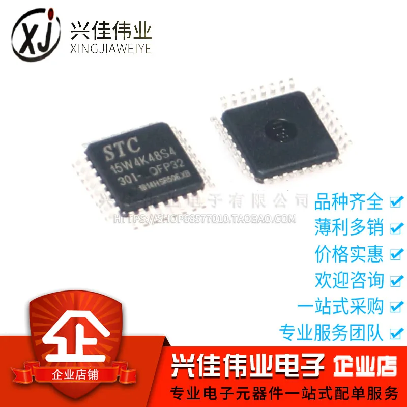 20 шт./лот STC15W4K48S4-30I-LQFP32