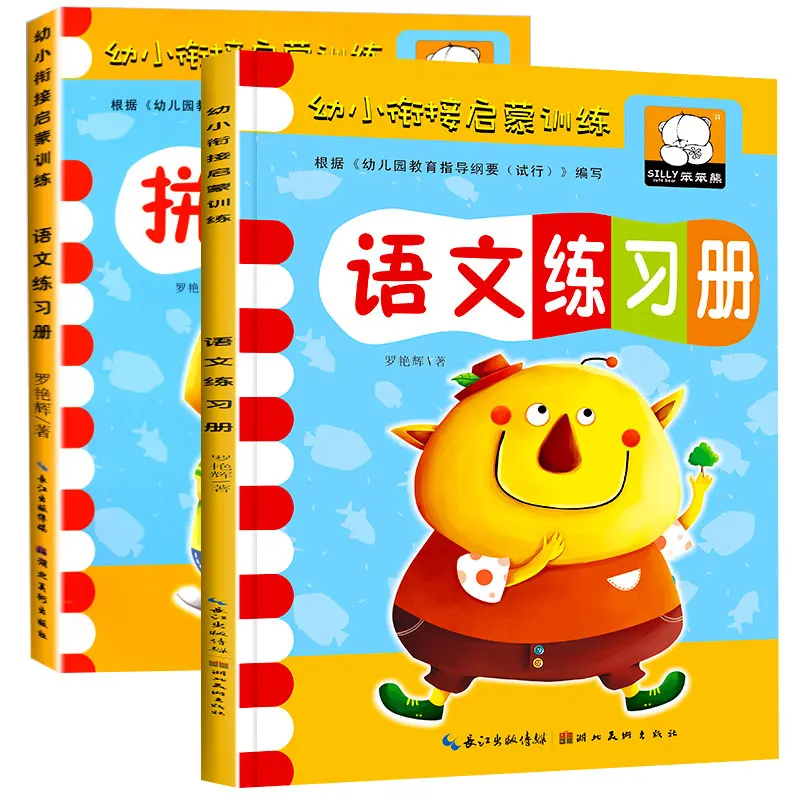 

2pcs/set Children Phonics Practice Book Education numerals Child Tales drawing Reading Handwriting Learning Books Math students