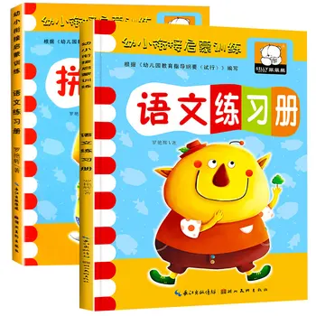 

2pcs/set Children Phonics Practice Book Education numerals Child Tales drawing Reading Handwriting Learning Books Math students