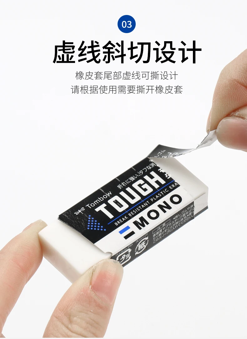 Tombow MONO プラスチック消しゴム モノ消しゴム | 株式会社トンボ鉛筆