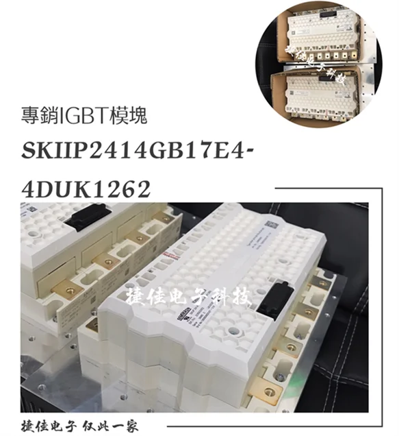 SKIIP2414GB17E4-4DUK1262 SKIIP2013GB172-4DK