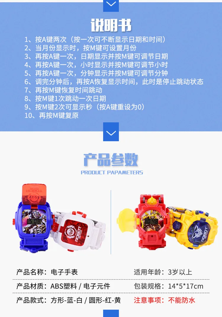 Трансформация Детский мультфильм Jingang электронные часы дисплей время-трансформация много часы игрушка
