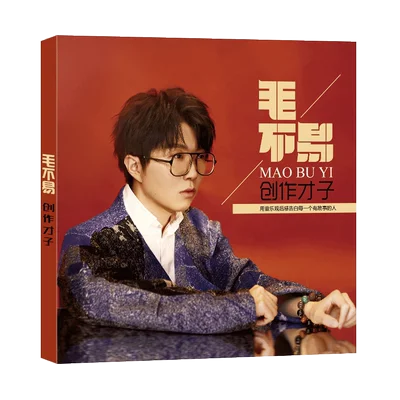 

China Pop Music CD Disc Chinese Male Creative Singer MAO BUYI Album Song 12cm Vinyl Records 3 LPCD Disc Lyrics Book Set