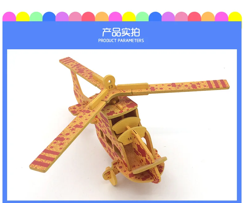 DIY креативная деревянная 3D головоломка модель детская повседневная игрушка деревянная модель вертолет самолет агент