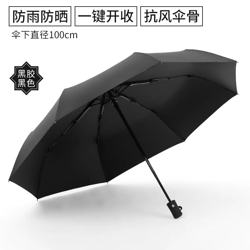 Полностью автоматический зонт с восьмикостями, три сложения от открытого ветра, для мужчин и женщин, усиленный Солнечный дождь, двойное использование, для студентов - Цвет: 4