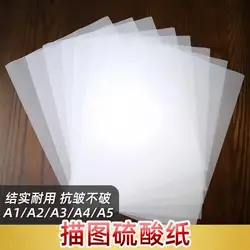 50pcs A4/A5 parchment paper thickened transparent tracing paper hand account DIY drawing art printing Gift wrapping paper