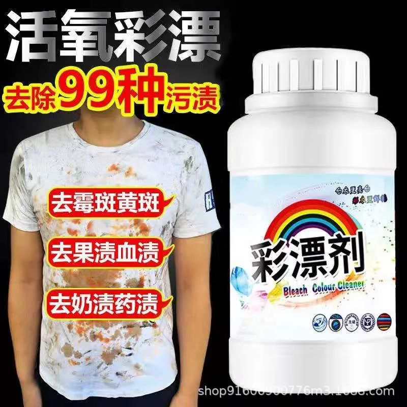 

Laundry Liquid Bleaching to Yellow Color Bleaching Powder Scouring Color Protection to Yellow Bleaching Powder White Color Cloth