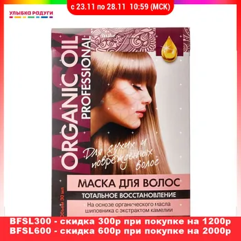 

Hair Treatment Masks Фитокосметик 3077941 Улыбка радуги ulybka radugi r-ulybka smile rainbow косметика eveline Beauty Health Care Mask masque treat therapy