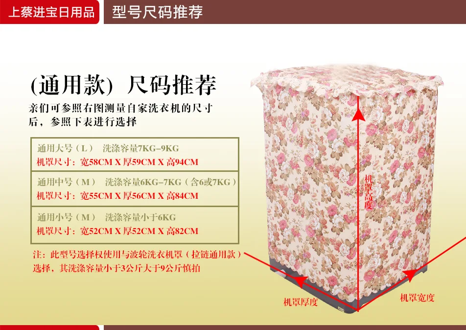 Taobao торговля маленький лебедь чехол для стиральной машины кружева крыльчатка чехол для стиральной машины Водонепроницаемый Защита от солнца пылезащитный умывальник