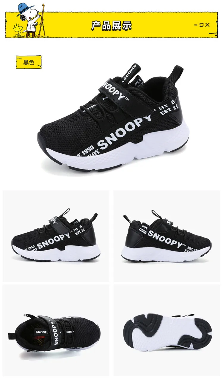 Snoopy Winter BOY'S Children Casual Shoes Slip-on Design Convenient Boys' Shoes