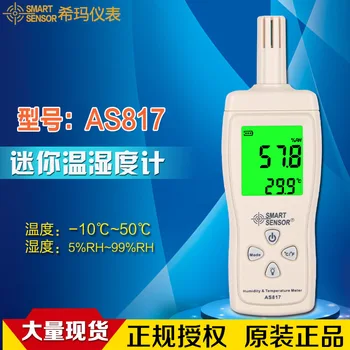 

Hong Kong SmartSensor As817 Digital Temperature and Humidity Meter Handheld Temperature and Humidity Detector High-Precision Por