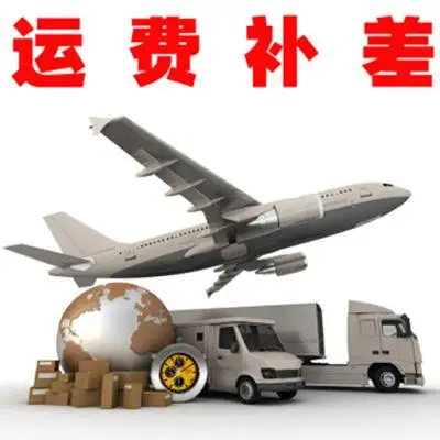 差价