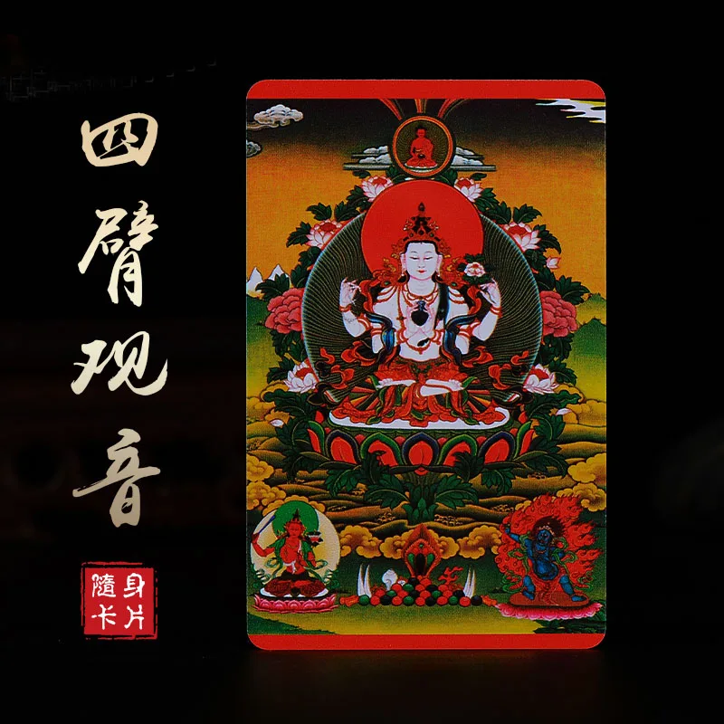 Тибетский буддизм четыре оружия статуя будды кван инь Amulet карта будды|Упаковка и