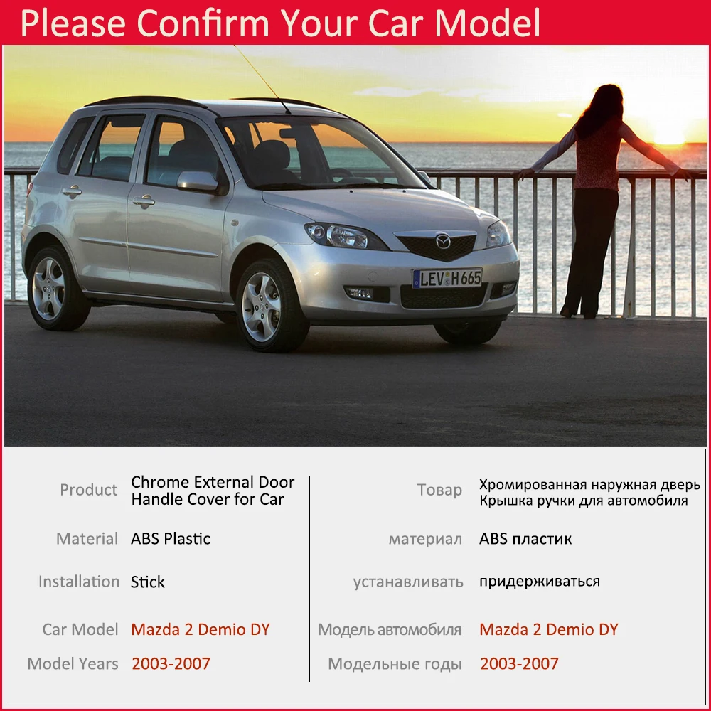 Хромированная накладка на дверную ручку для Mazda 2 Demio DY Mazda2 2003 2004 2005 2006 2007 Роскошная
