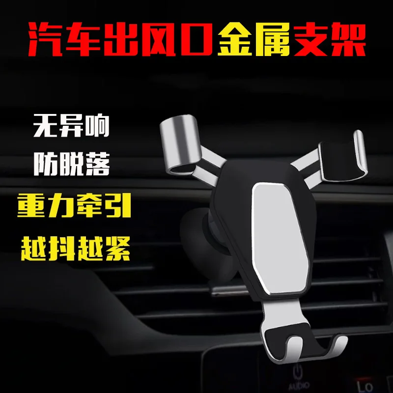 

Air Outlet Triangular Gravity Holder Metal Car Universal Navigation Mobile Phone Bracket Car Charger Mobile Phone Bracket