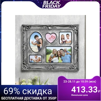 

Photo frame plastic for 5 photos 6x6, 4x7, 9x13. 10x15 cm "Empire" silver patina 26x33x2.5 cm 4293630