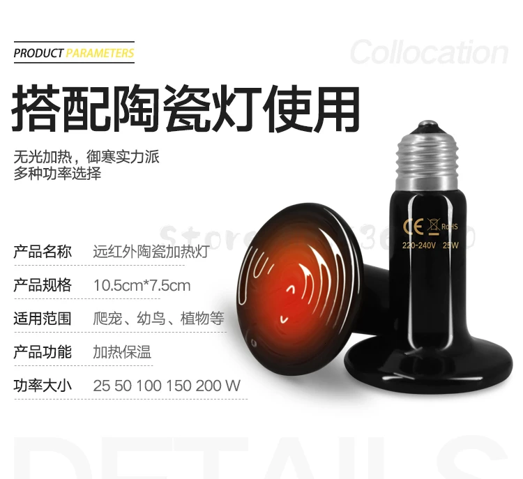Pet Heating Lamp Parrot Tortoise Reptile Ceramic Lamp UVB Solar Lamp Cage Anti-scalding Lamp Shade