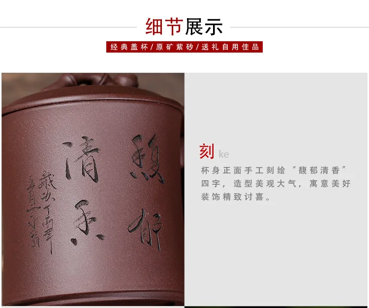 Raw Ore Clay Cup with Cover Fragrance Four-piece Set zhu jie bei Gift Customization Tea Ceremony Company Lettering Conference Gi