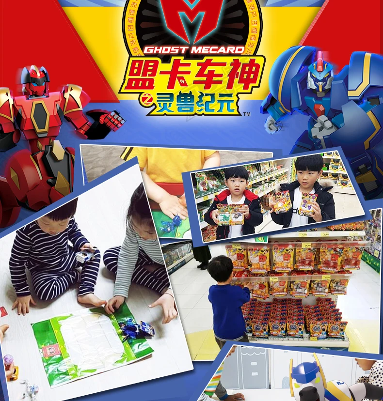 Union truck god toy spirit beast ball fight bucket Meng card burst dragon burst деформация для мальчиков Волшебная скоростная Колесница