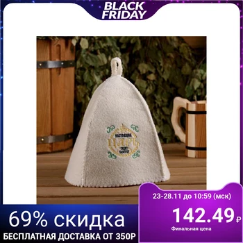

Bath hat with embroidery "The real king sits on top" 4780184