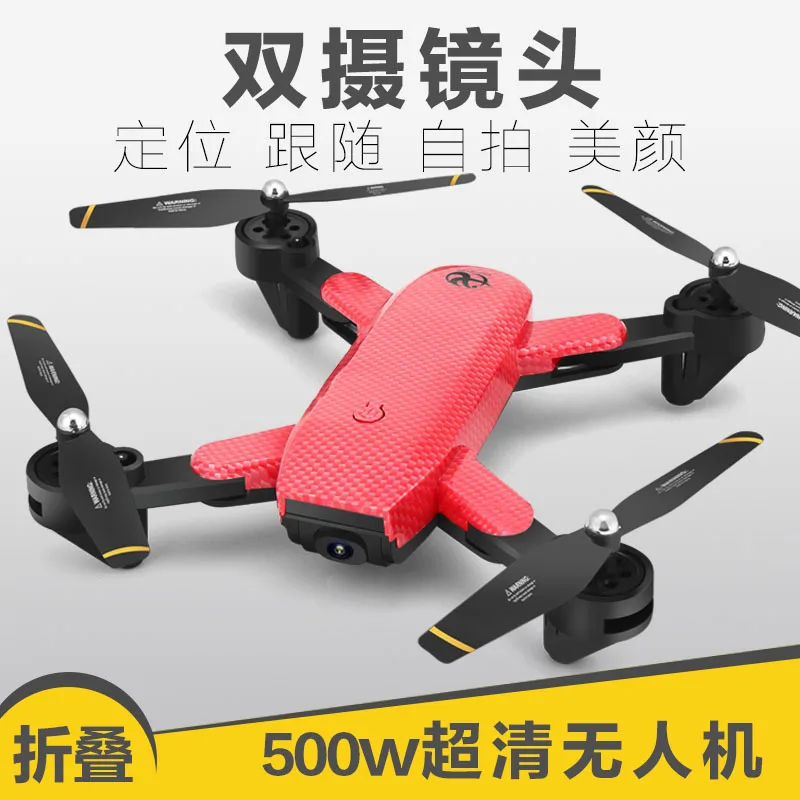 

Quadcopter Unmanned Aerial Vehicle Aerial Photography High-definition Profession Adult Mini Toy Smart Ultra-long Life Battery Ad