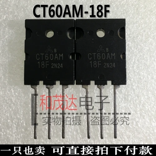 2 шт./CT60AM-18F