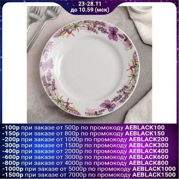 

Shallow plate "Provence", 20 cm