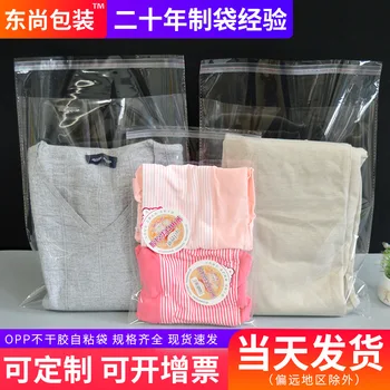 

Manufacturers Direct Selling OPP Transparent Self-Adhesive Clothes Packing Bags, Small Jewelry Gift Bag Large Amount Preferentia