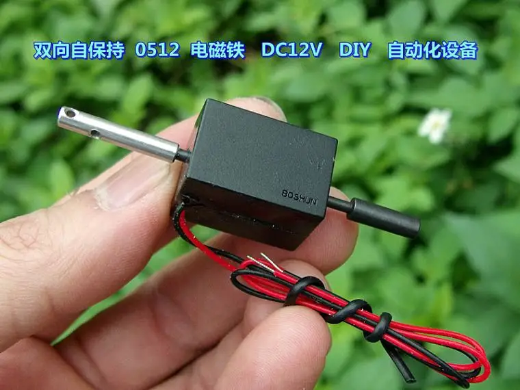 Двухсторонний self-электромагнита DC12V двухтактный Электромагнит постоянный Электромагнит для путешествий около 5 мм
