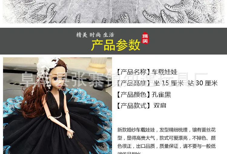 car accessories decoration wedding dress doll wedding birthday gift car fashion decoration car doll