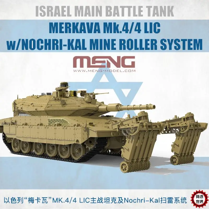 

Meng 1/35 Israeli Battle tank TS-049 Merkava MK.4/4LIC W/NOCHRI-KAL MINE ROLLER model kit