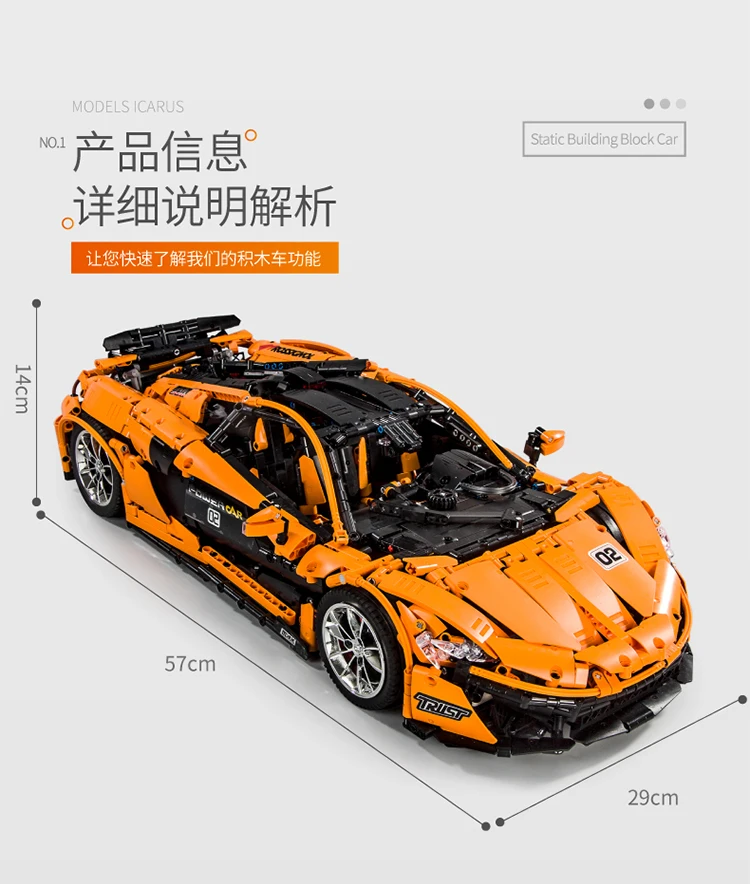 Creator Technic серия mlaren P1 гоночный автомобиль 20087 строительные блоки 1 до 8 соотношение суперкар модель кирпичи для детей игрушки подарок ребенку