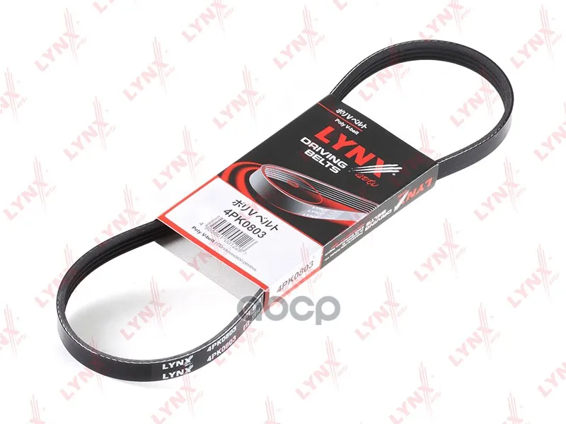 Ремень Поликлиновой Подходит Для Honda Civic 1.4-1.6 16v 95-01/Hr-V 1.6 99 Suzuki Swift - Цена: 533,00 руб.