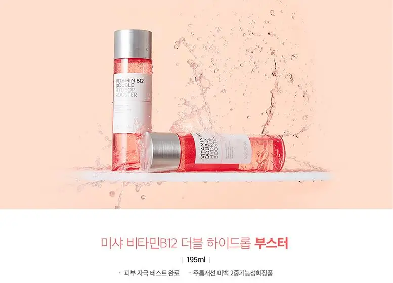 MISSHA витамин B12 двойной Hydrop Booster 195 мл Свежий Витамин C сыворотка отбеливающая укрепляющая эссенция увлажняющий крем корейская косметика
