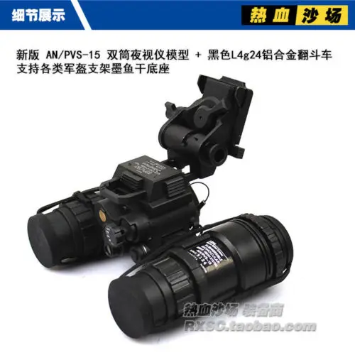 Тактический манекен металлический PVS-15 NVG+ L4G24 крепление на шлем+ ABS коробка