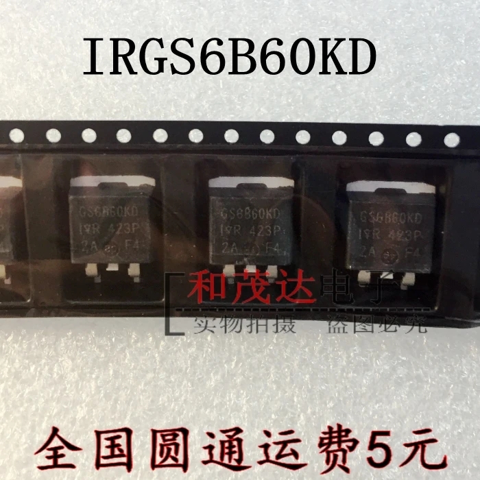5 шт. новые оригинальные IRGS6B60KD GS6B60KD TO-263 N